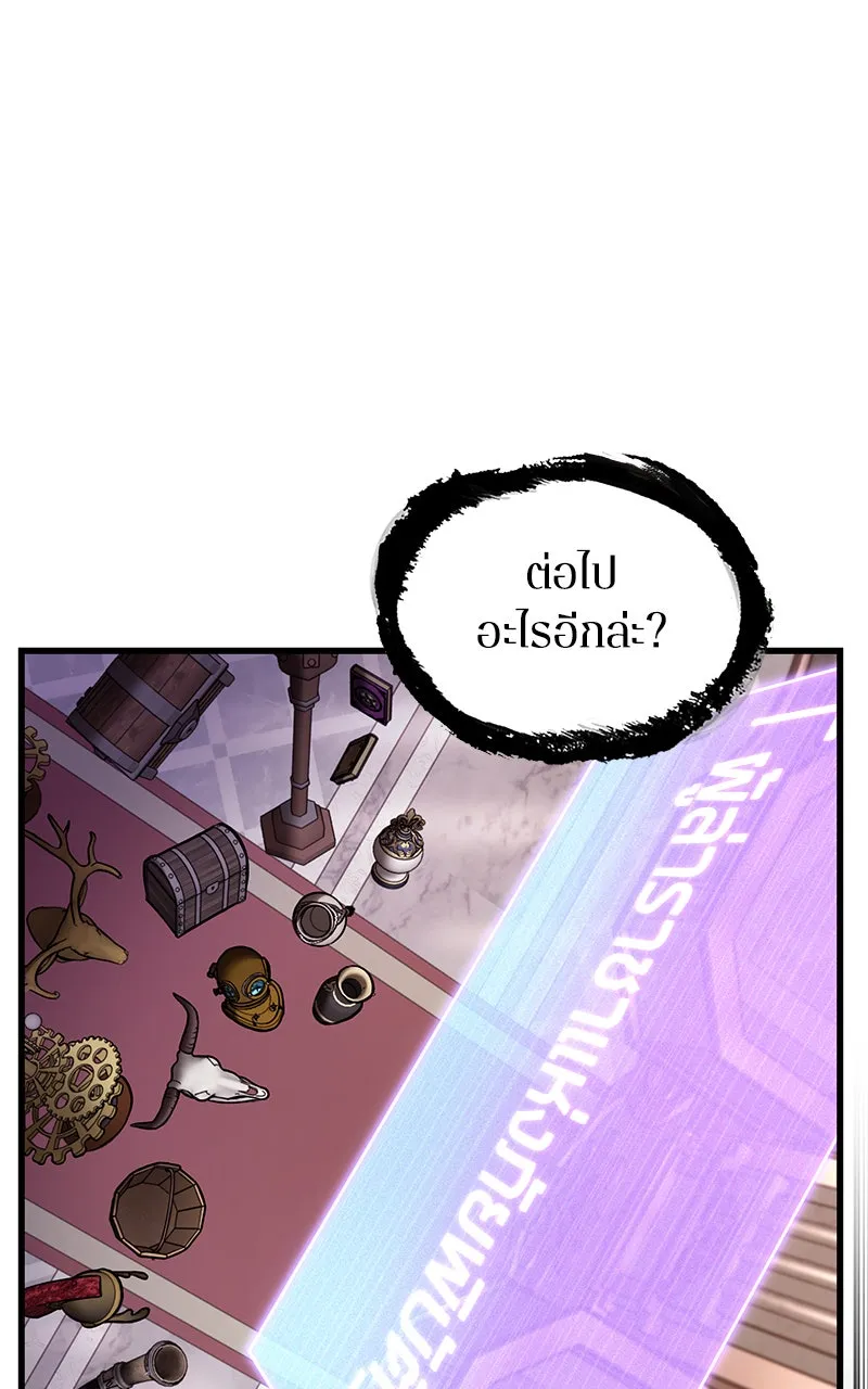 Omniscient Reader อ่านชะตาวันสิ้นโลก ตอนที่ 29 งานเลี้ยงกลุ่มดาว (7) รูปที่ 53
