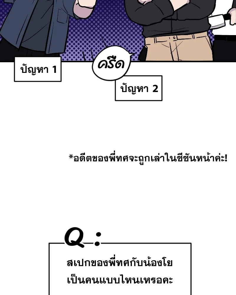 Promise of Death ตอนที่ [รีวิว] ซีซัน 1 รูปที่ 73