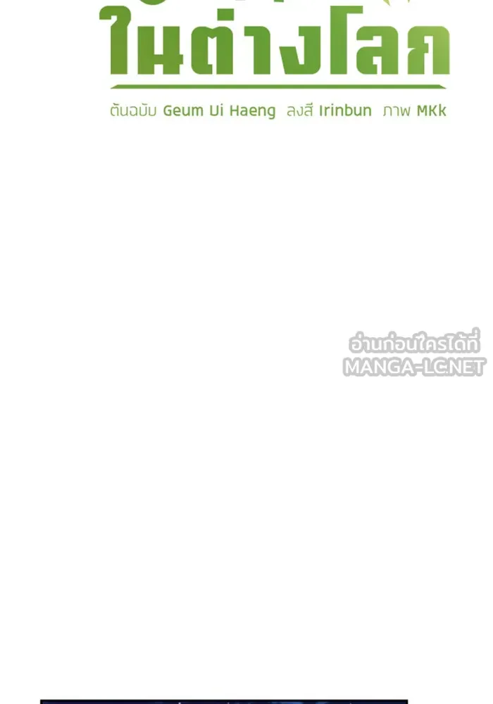 ตั้งแคมป์ฮีลใจในต่างโลก ตอนที่ 35 รูปที่ 12