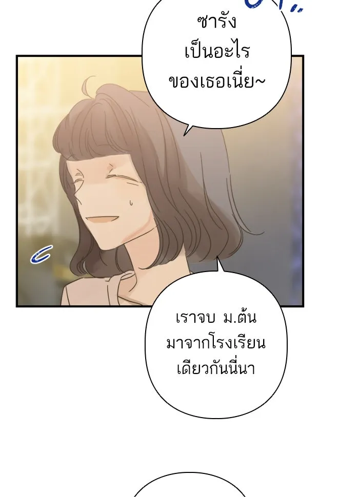 ฉันมันร้าย หรือเพราะโลกไม่น่ารัก ตอนที่ 109 รูปที่ 38