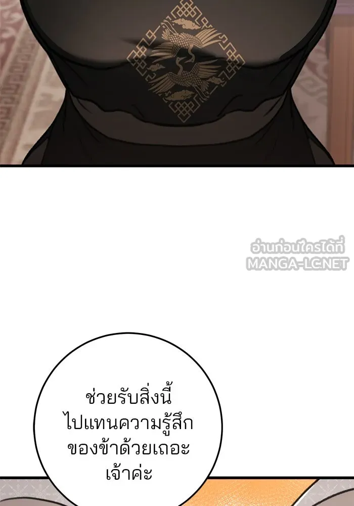 ดาบแห่งจักรพรรดิ ตอนที่ 49 รูปที่ 117