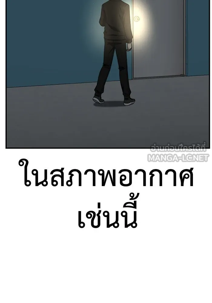 ช่วยเปลี่ยนฉันที ตอนที่ 239. ซีซัน 2 โจเยบิน 21 รูปที่ 132