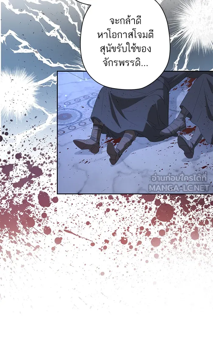 หวานใจสุดโหดโหมดเชื่อง ตอนที่ 34 รูปที่ 78