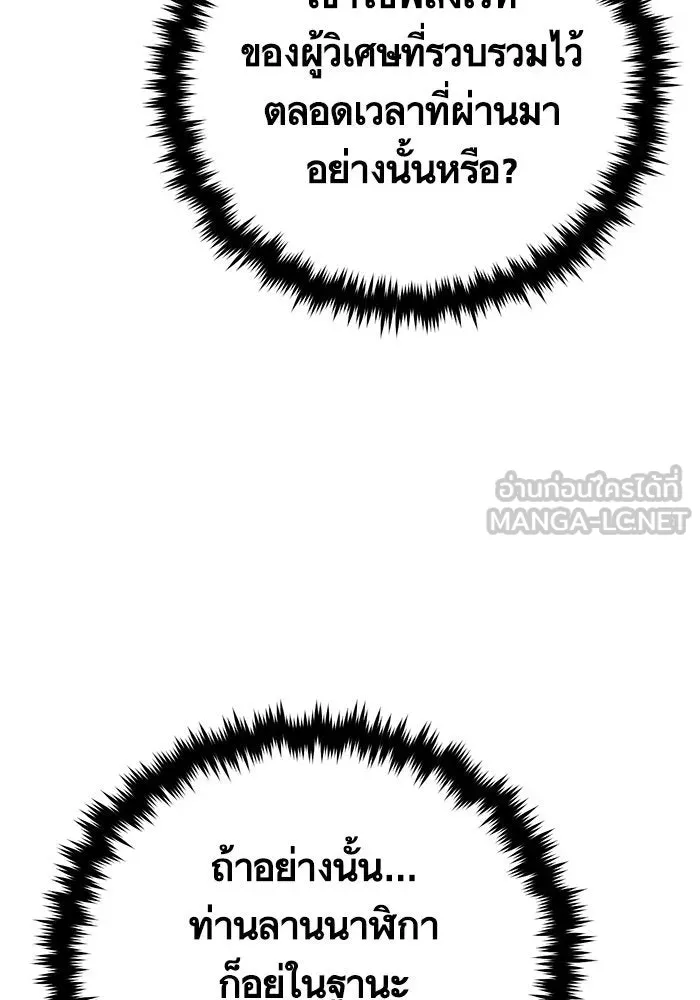 บุตรีดยุกขอไม่แต่งงานbrกับหนุ่มในฝัน ตอนที่ 101 รูปที่ 33