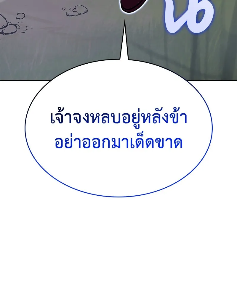 เกิดอีกทีเป็นว่าที่ประมุขลัทธิมาร ตอนที่ 89 รูปที่ 109