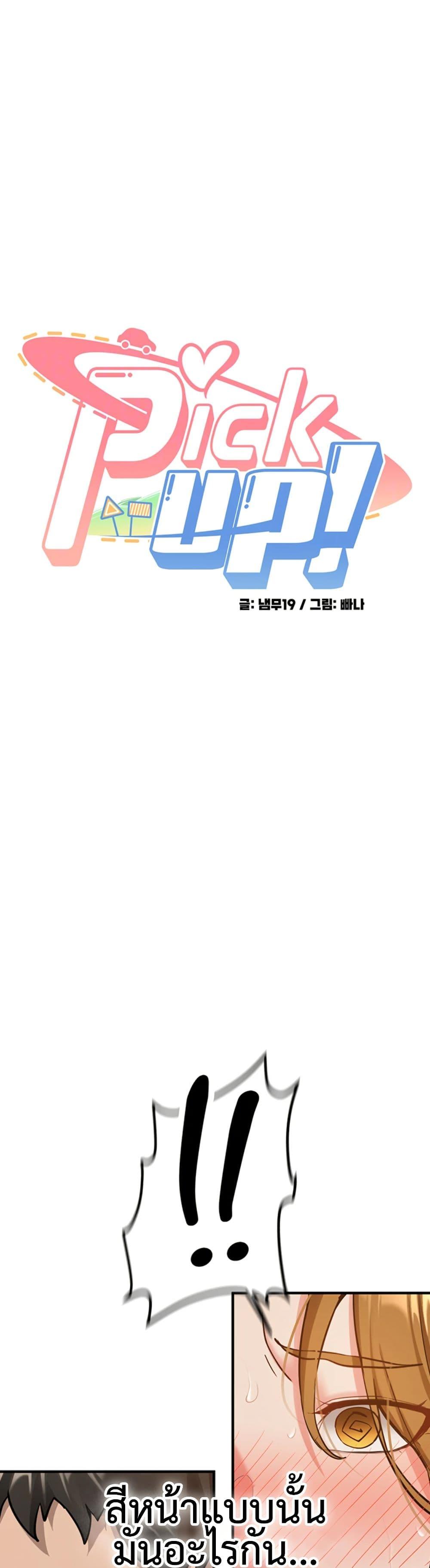 Doujin-Lc- อ่าน โดจิน มังฮวา เกาหลี ญี่ปุ่น จีน แปลไทย Pickup! ตอนที่ 1 2 3 4 5 6 7 8 9 10 11 12 13 14 ฟรี ไม่มีโฆษณา อ่าน โดจิน Manhwa เกาหลี ญี่ปุ่น จีน เรามีครบ คัดมาให้เน้นๆ โดจิน 18+ รับประกันความฟินโดย  Doujin Lc