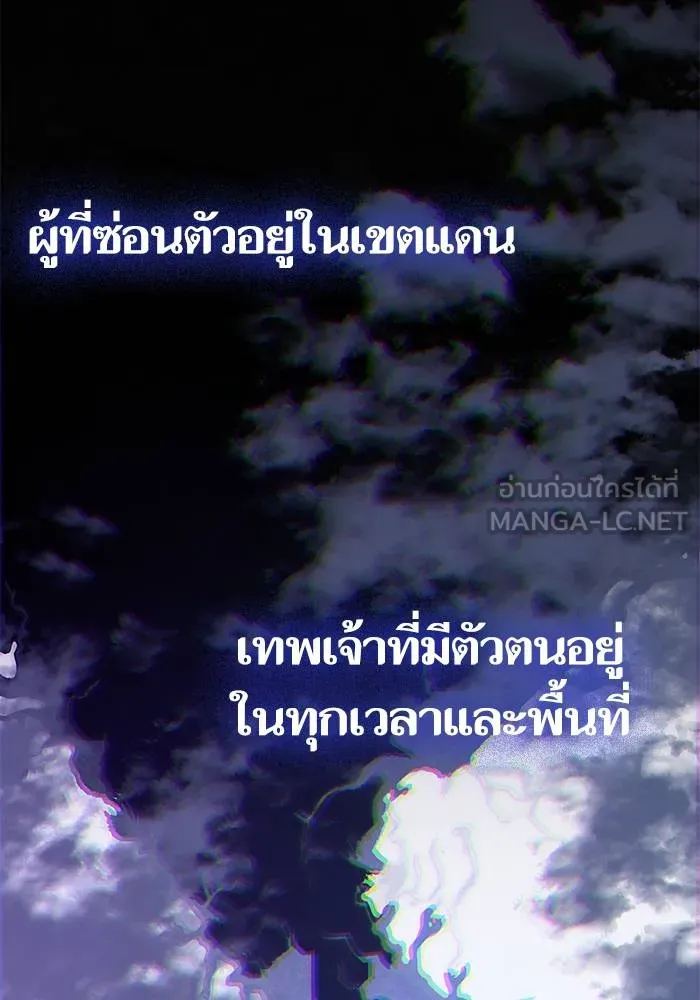 Return to Player ตอนที่ 164 รูปที่ 6