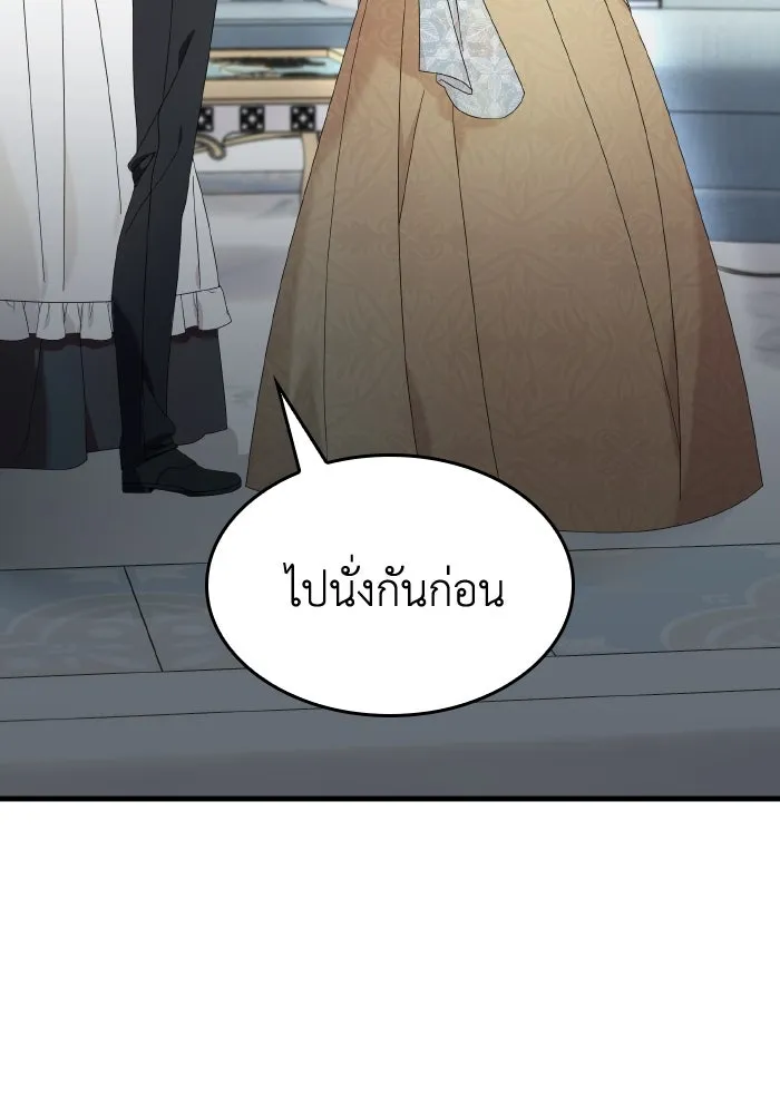 ทำแบบนี้ไม่ได้เพคะ องค์ชาย ตอนที่ 14 รูปที่ 73