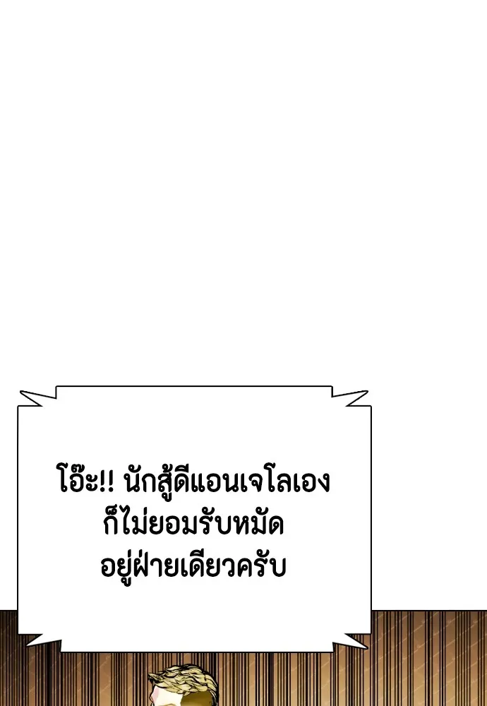 หมาหัวเน่าเก๋าเกินไป ตอนที่ 81 รูปที่ 82