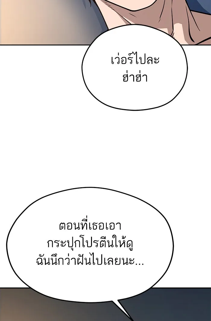 โชคชะตานำพารัก ตอนที่ 87 ร้องไห้เหรอ รูปที่ 92