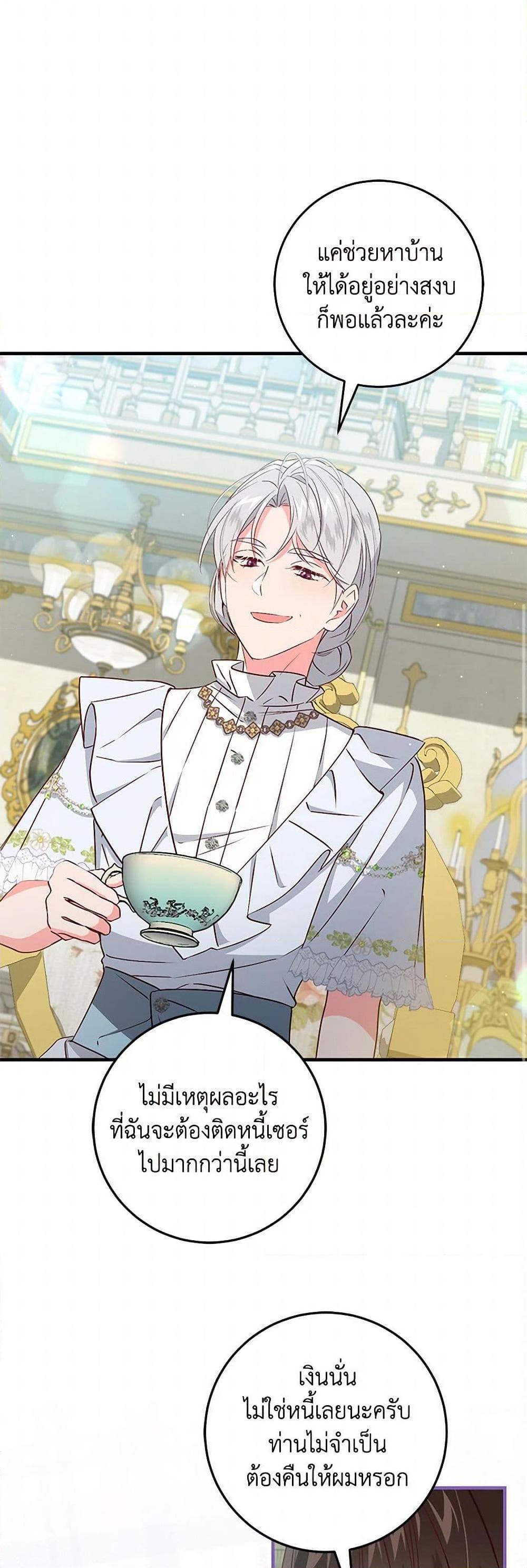 Manga-lc-com อ่านมังงะ อ่านการ์ตูน ออนไลน์ ฟรี I’ll Take the Dukedom From Today ตอนที่ 1 2 3 4 5 6 7 8 9 10 11 12 13 14 ฟรี ไม่มีโฆษณา Manga-lc - อ่าน มังงะ อ่าน การ์ตูน ออนไลน์ อ่านมังงะ ฟรี