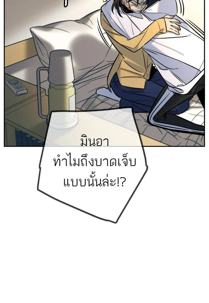 พริบตาเปลี่ยนโลก ตอนที่ 53 รูปที่ 82