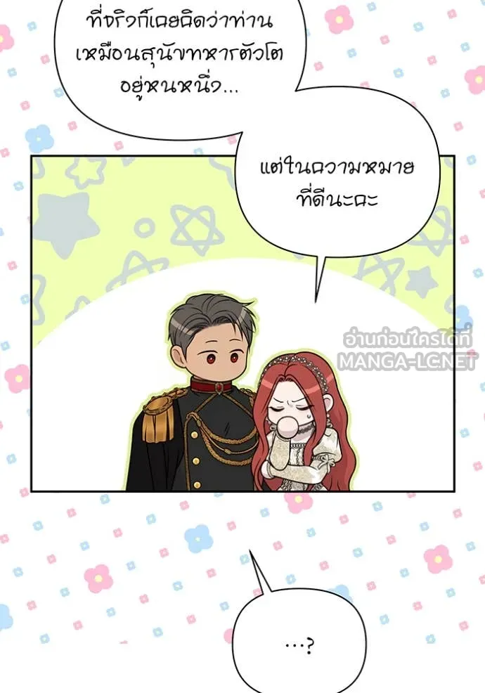 ห้องนอนลับ ตอนที่ 169 รูปที่ 118