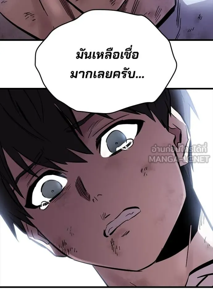 มหาสงครามคนแกร่ง ตอนที่ 51 รูปที่ 96