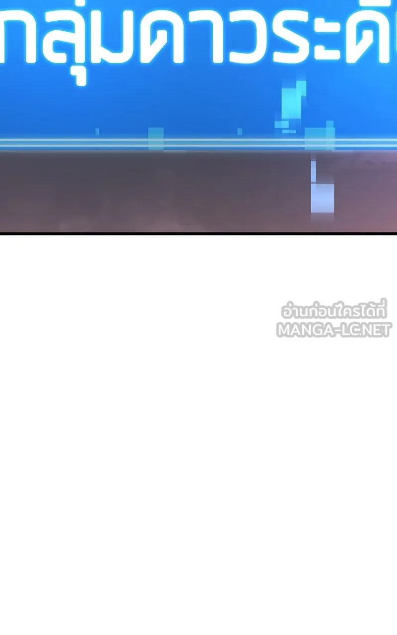 Omniscient Reader อ่านชะตาวันสิ้นโลก ตอนที่ 35 ราชาปีศาจที่ 73 (8) รูปที่ 12