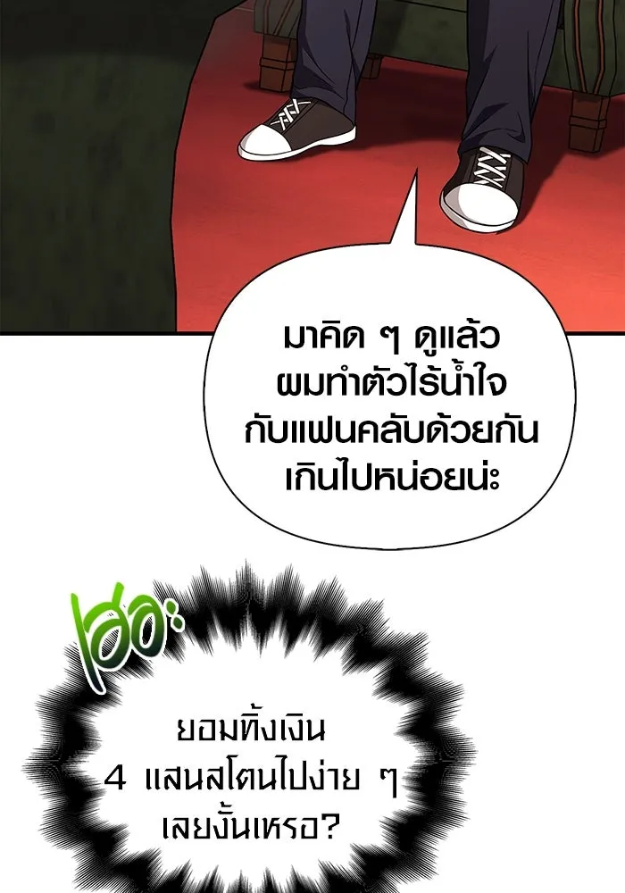 เอาชีวิตรอดในเกมฉบับคนเถื่อน ตอนที่ 64 มีเพียงการกระทำที่จะถูกบันทึกไ รูปที่ 55