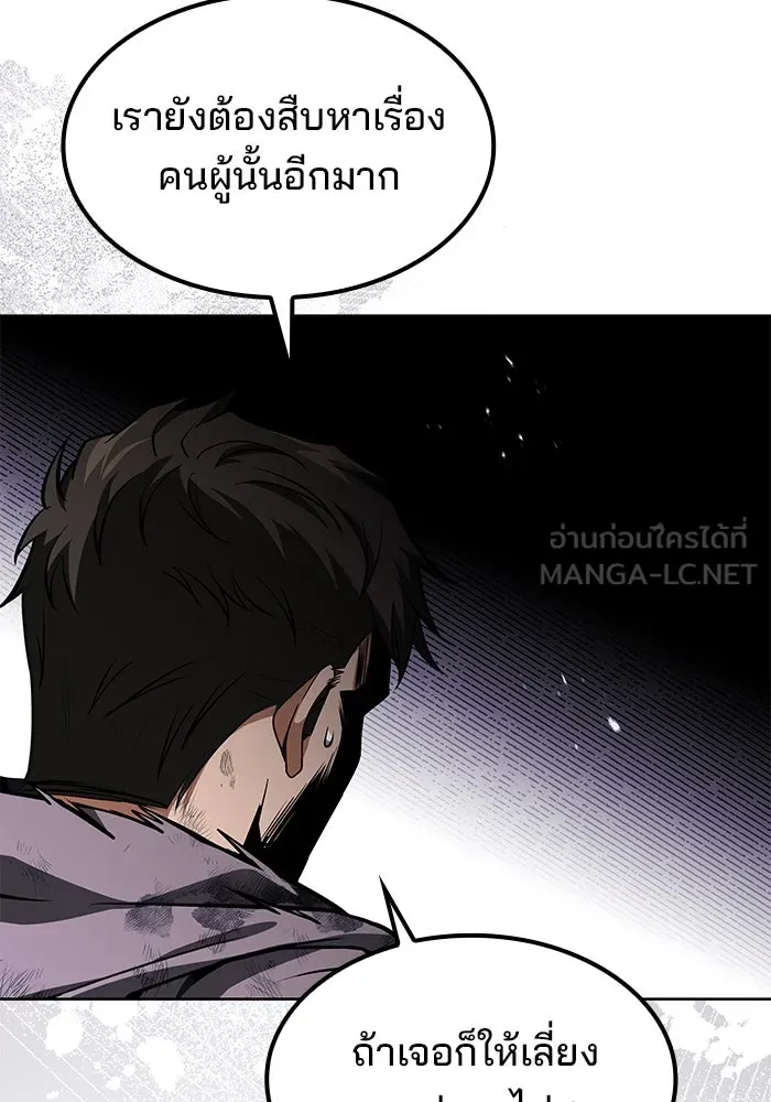 ครัวจอมเวท ตอนที่ 85 รูปที่ 21