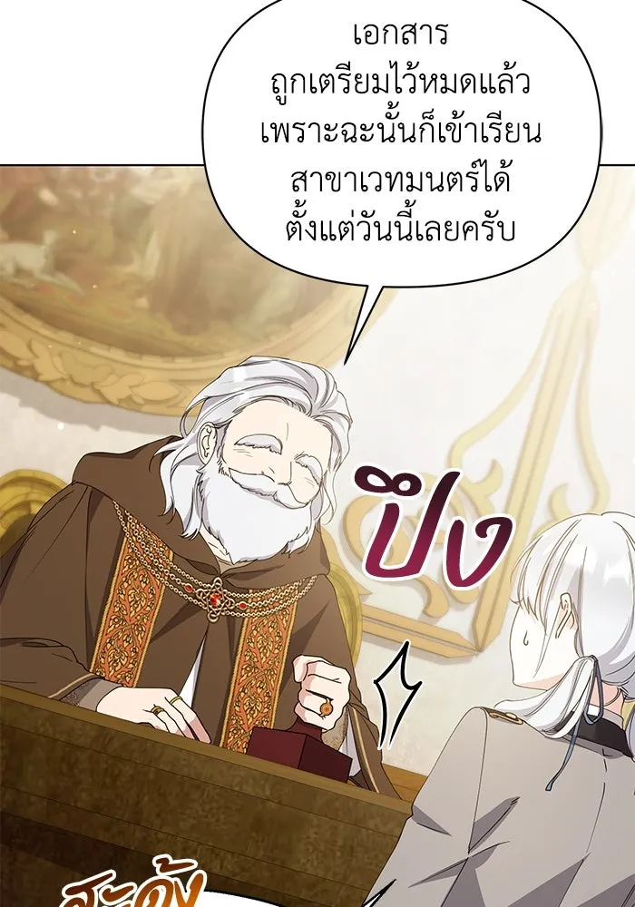 ชีวิตใหม่ในตระกูลมือสังหาร ตอนที่ 32 รูปที่ 59