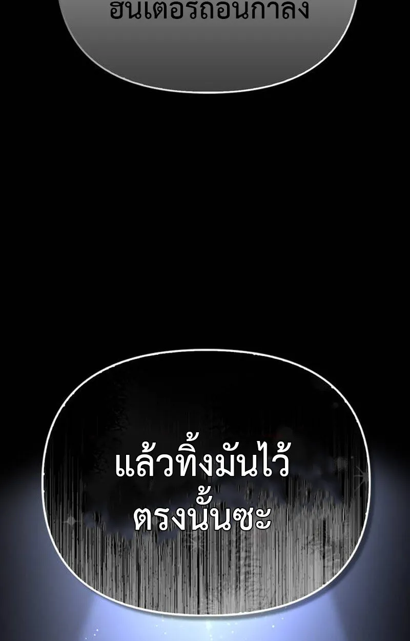 S-Class Hunter Heals with Monsters ฮ_นเตอร_ ระด_บแกร_งก_บฟาร_มมอนสเตอร_ส_ดป_วน ตอนที่ ตอนที่ 1 รูปที่ 71