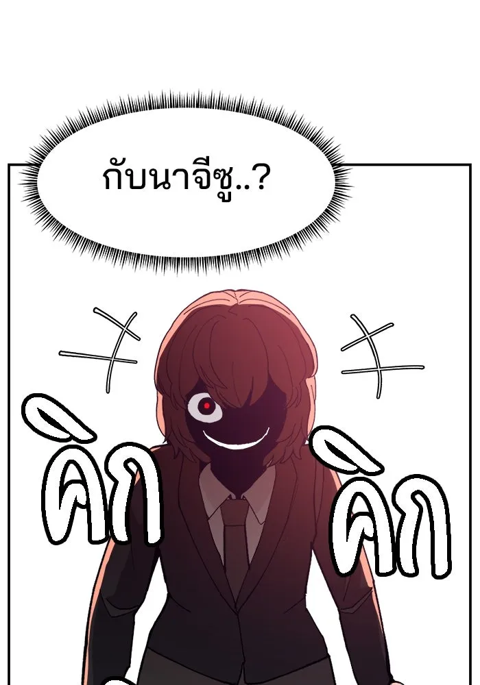 ห้องเรียนสาวแสบ ตอนที่ 91 รูปที่ 110