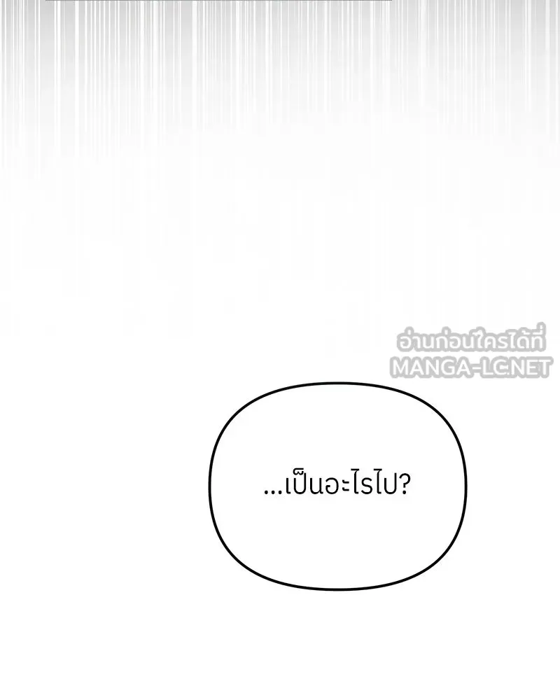 ย้อนเวลามาเป็นมักเน่ ตอนที่ 36 รูปที่ 75