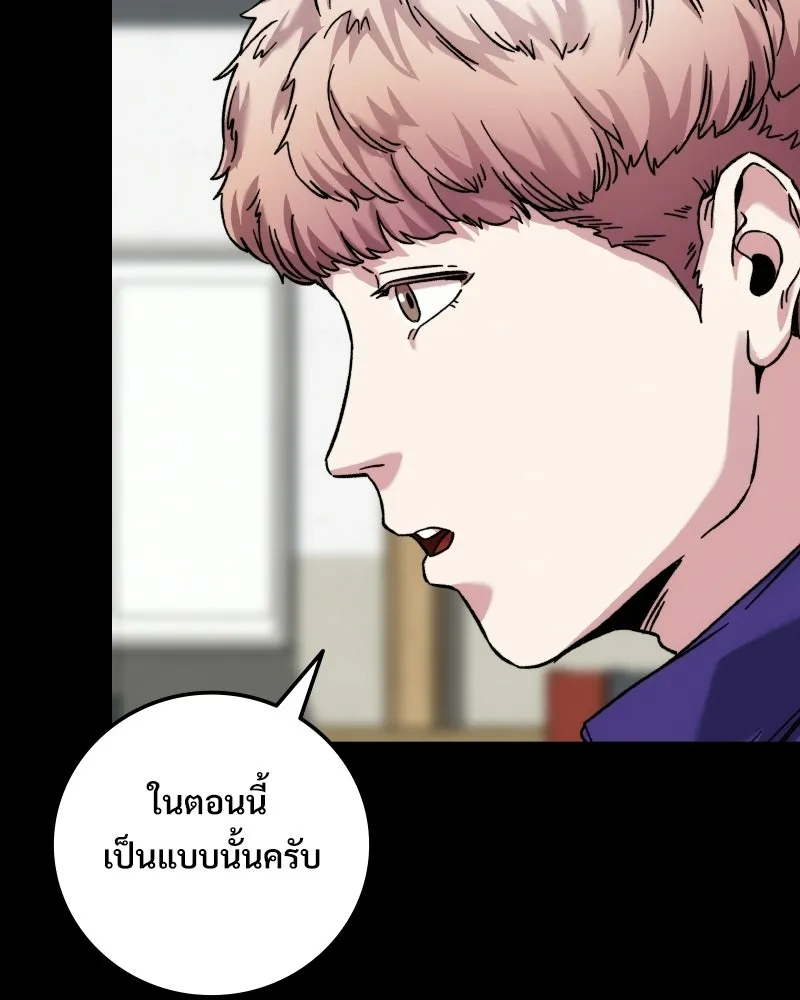 บอกมาค่าตัวเท่าไหร่ ตอนที่ 20 รูปที่ 302