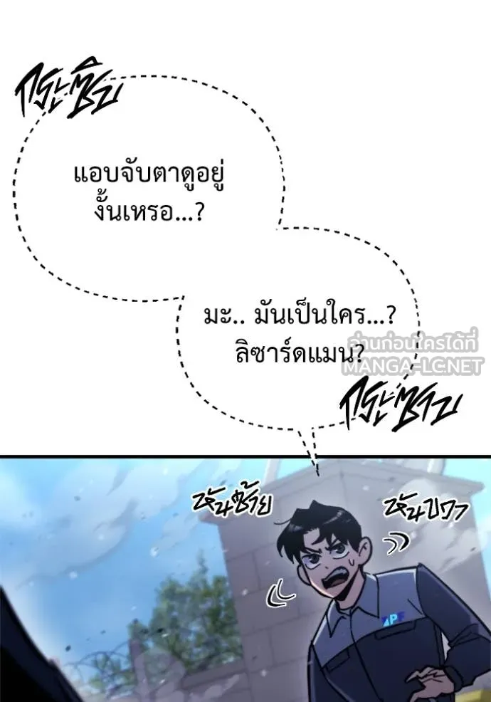 โกดังลับหลังโลกแตก ตอนที่ 35 รูปที่ 62