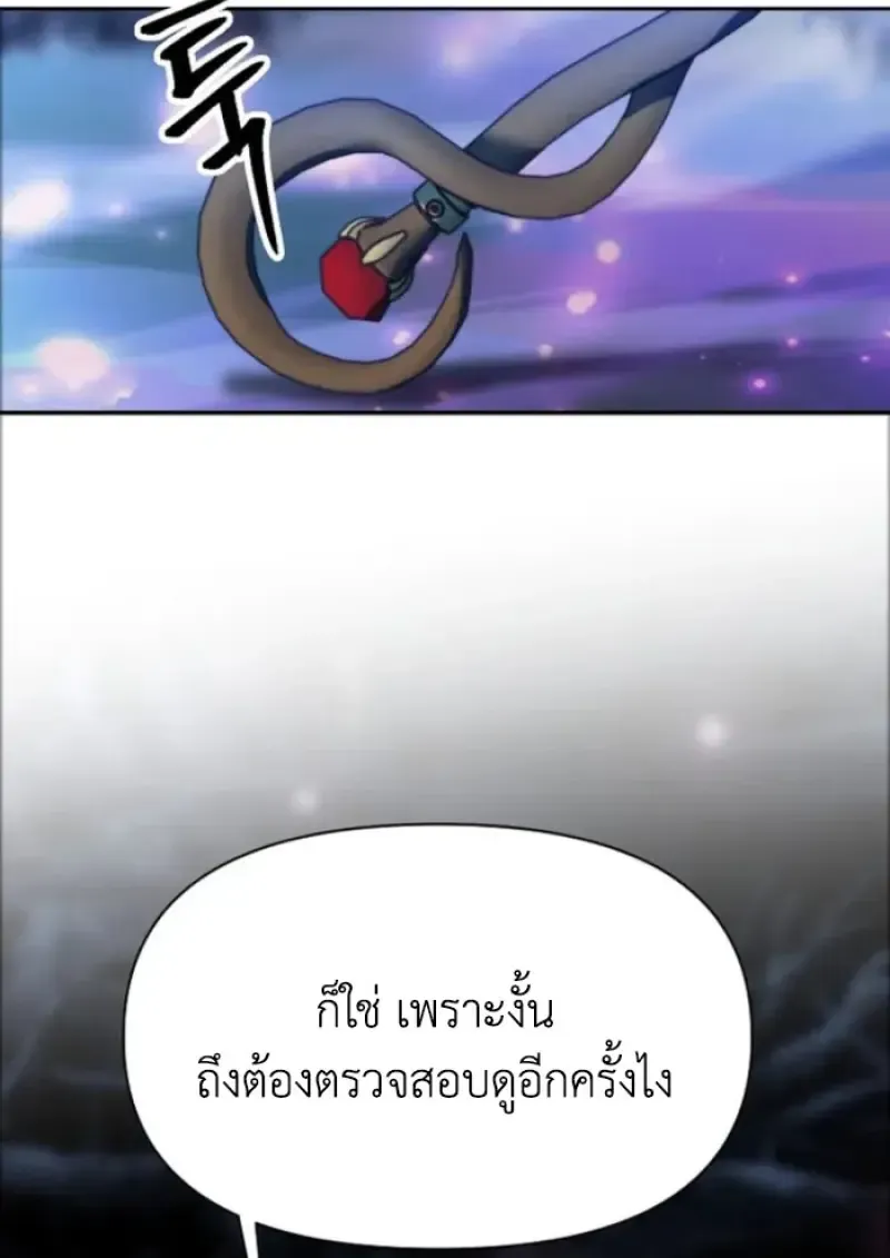 Archmage Transcending Through Regression ตอนที่ ตอนที่ 147 รูปที่ 128