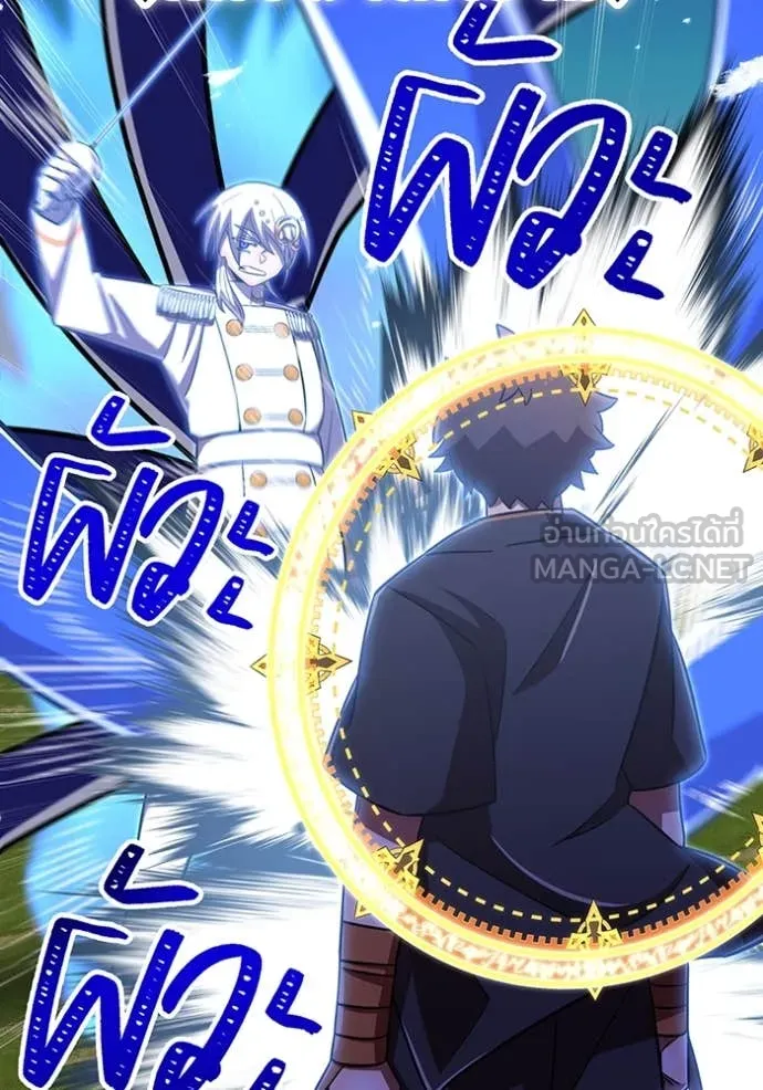 เพลเยอร์เลือดเทวะ ตอนที่ 96 รูปที่ 47