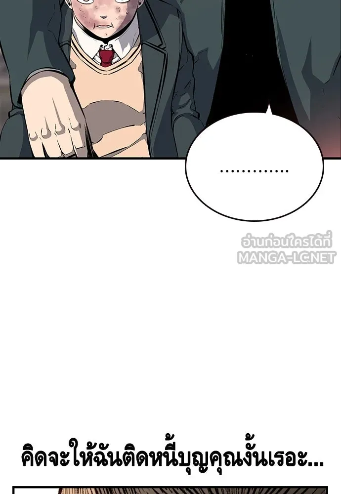 King Game ตอนที่ 18 โน้มน้าวมันอิท่าไหนฟะ รูปที่ 42