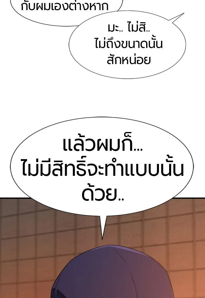 ยอดสถาปนิกผู้พิทักษ์อาณาจักร ตอนที่ 217 เจ้าคนมีลับลมคมใน (1) รูปที่ 95