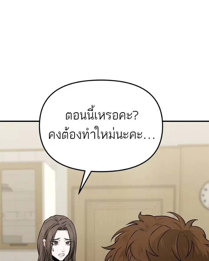 โทษที พื้นที่นี้ ตอนที่ 7 รูปที่ 128