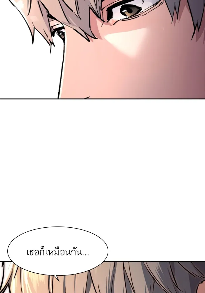 พี่ชายสายบอดี้การ์ด ตอนที่ 132 รูปที่ 119