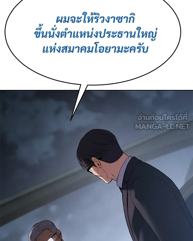 แบคXX ตอนที่ 100 รูปที่ 234