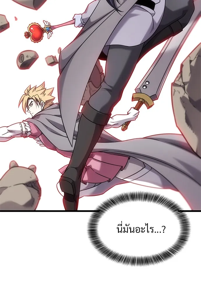 วิถีชาวนาของราชาปีศาจ ตอนที่ 32 รูปที่ 59