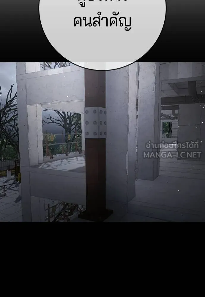 คูเซรา ตอนที่ 70 รูปที่ 113