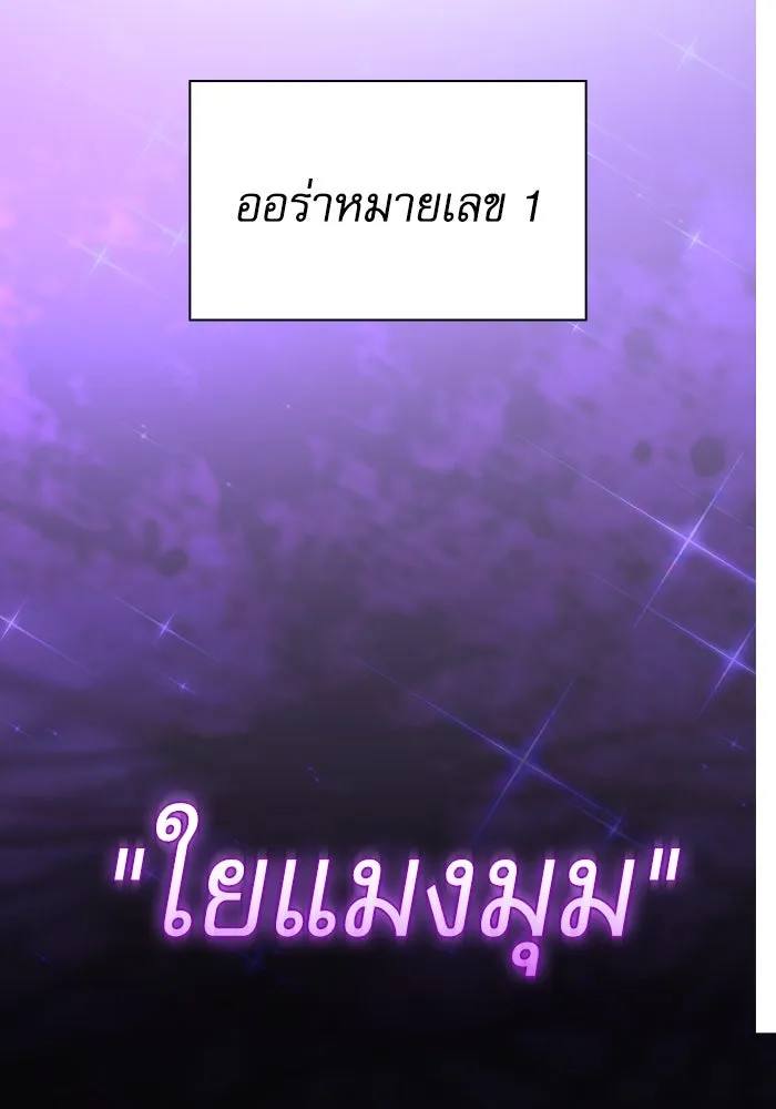 นักดาบอัจฉริยะจากอะคาเดมี ตอนที่ 106 รูปที่ 149