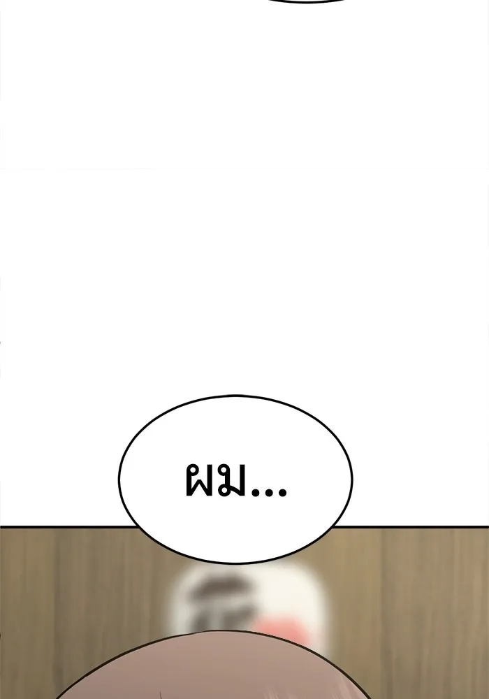 ช่วยเปลี่ยนฉันที ตอนที่ 275. ซีซัน 2 รูปที่ 193