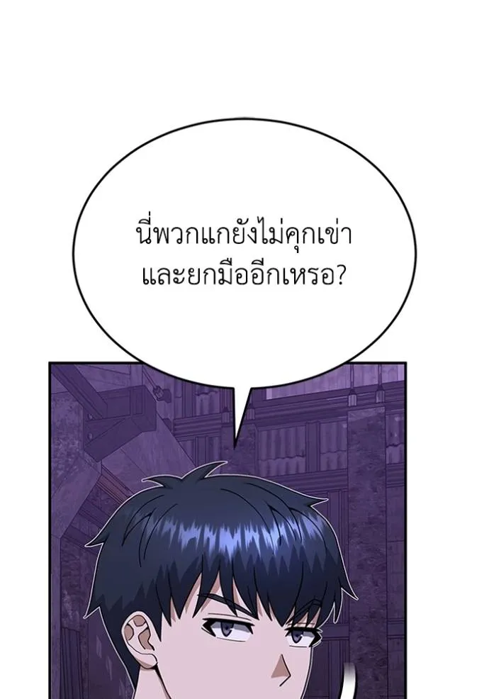 อัจฉริยะนอกคอก ตอนที่ 91 รูปที่ 88