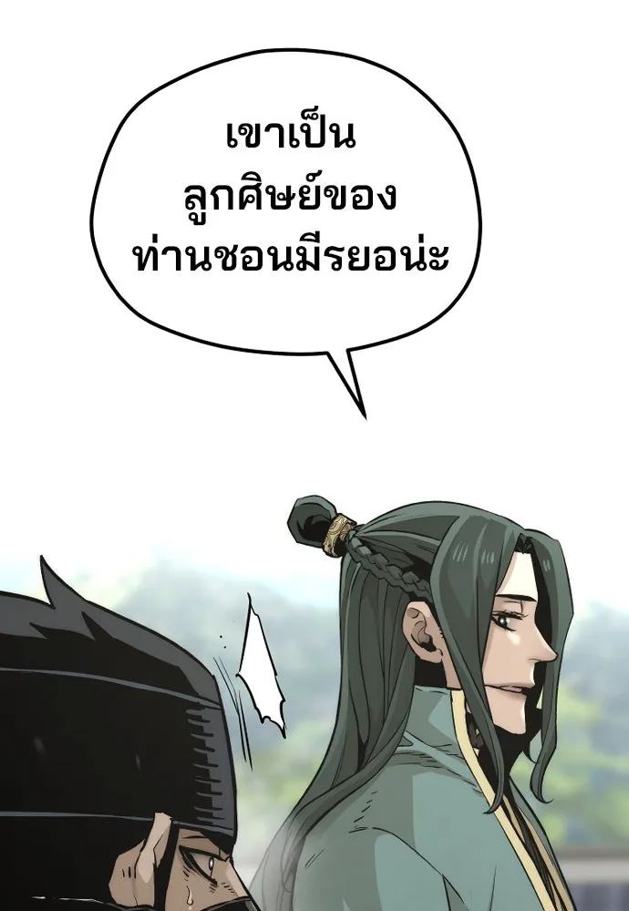 เส้นทางสู่เทพมาร ตอนที่ 90 รูปที่ 38