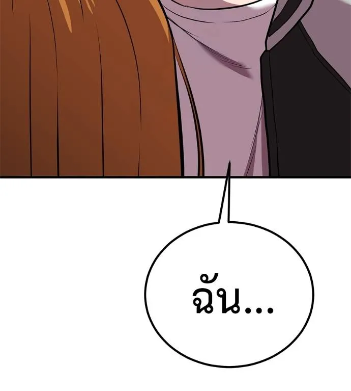 เรียกฉันว่าพระเจ้า ตอนที่ 19 รูปที่ 187