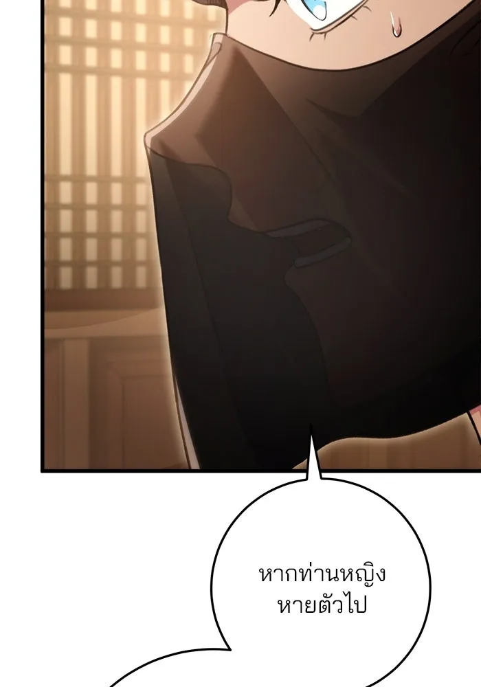 ดาบแห่งจักรพรรดิ ตอนที่ 22 รูปที่ 4