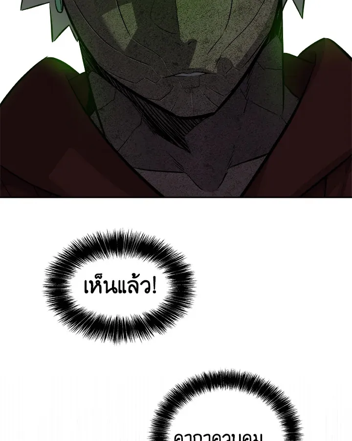 Overpowered Sword ตอนที่ ตอนที่ 132 รูปที่ 62
