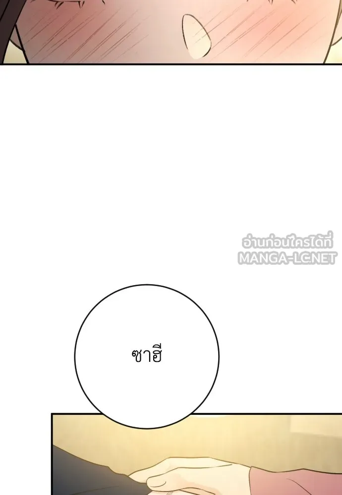 รักไร้ราคา ตอนที่ 75 (ตอนจบ) รูปที่ 42