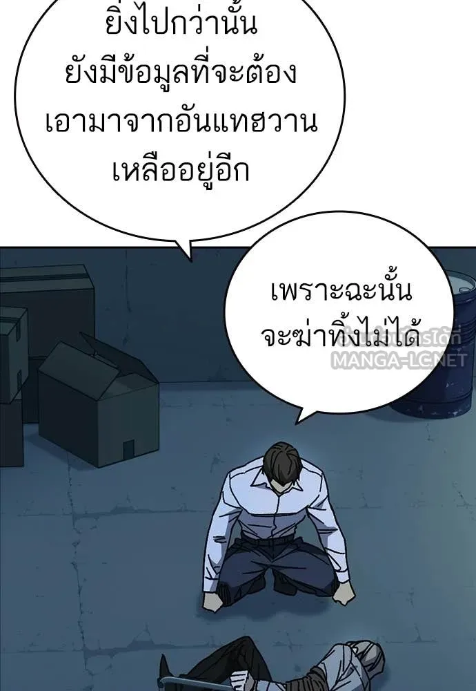 Study Group ตอนที่ 317 รูปที่ 111
