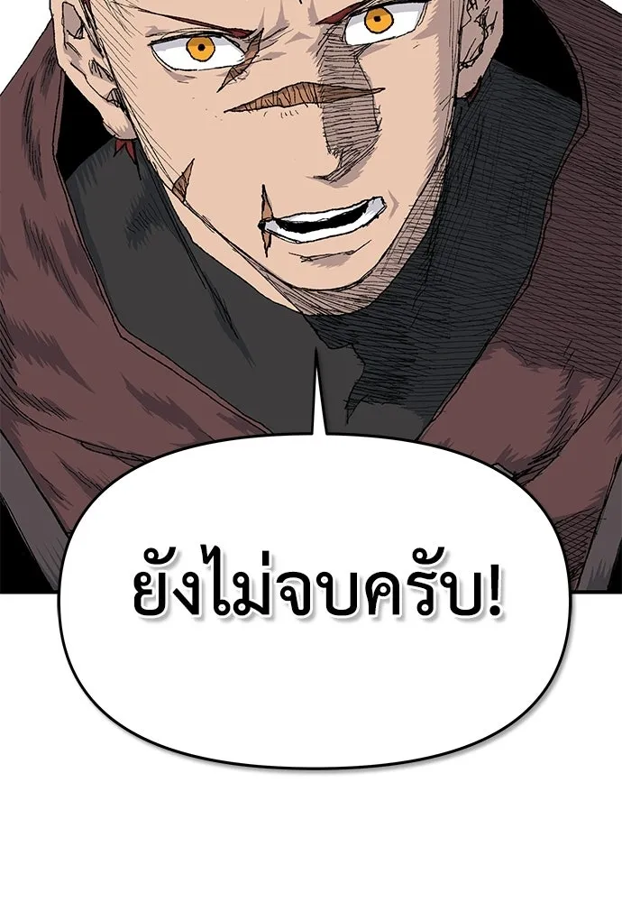 สารสุดท้ายจากโครงกระดูก ตอนที่ 32 รูปที่ 73