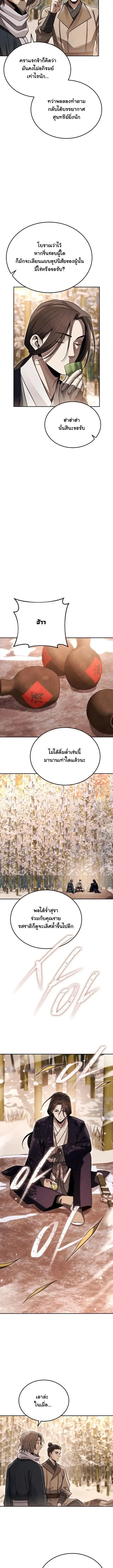 The Divine Demon_s Grand Ascension เส_นทางชำระแค_นส_เทวมารผ_พ_ช_ตสวรรค_ ตอนที่ ตอนที่ 48 รูปที่ 12