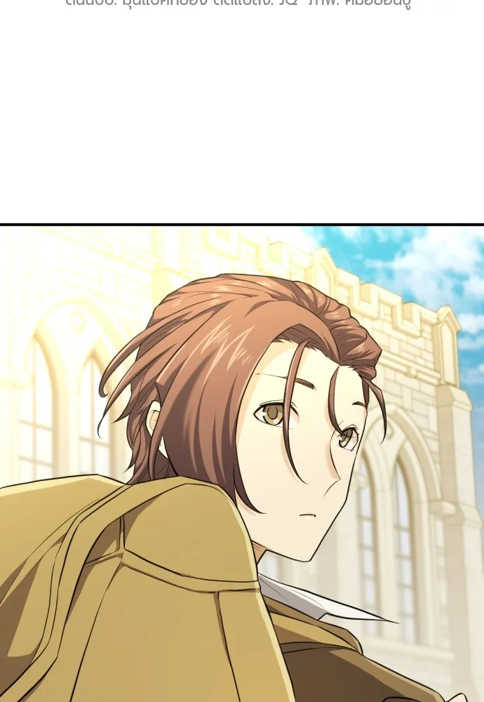 ยอดสถาปนิกผู้พิทักษ์อาณาจักร ตอนที่ 82 รูปที่ 2