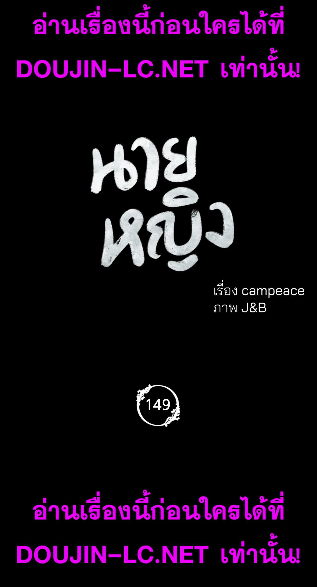 Doujin-Lc- อ่าน โดจิน มังฮวา เกาหลี ญี่ปุ่น จีน แปลไทย Madam ตอนที่ 1 2 3 4 5 6 7 8 9 10 11 12 13 14 ฟรี ไม่มีโฆษณา อ่าน โดจิน Manhwa เกาหลี ญี่ปุ่น จีน เรามีครบ คัดมาให้เน้นๆ โดจิน 18+ รับประกันความฟินโดย  Doujin Lc