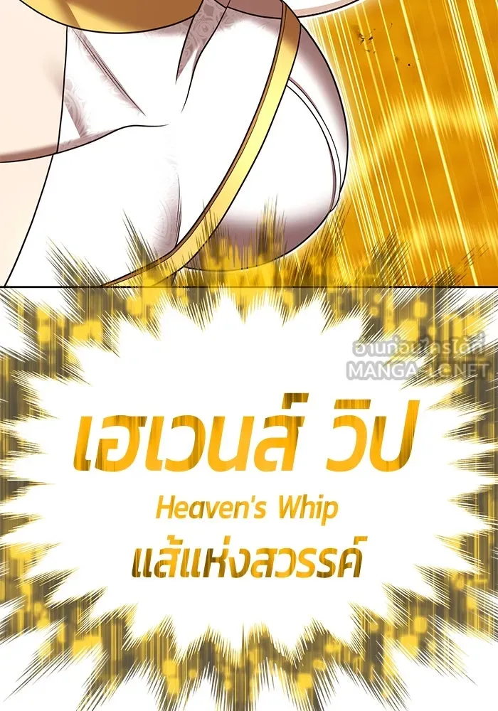 +99 ท่อนไม้พร้อมบวก ตอนที่ 32 ศัตรูที่แข็งแกร่งที่สุด (5) รูปที่ 426